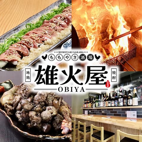 ももやき酒場 雄火屋 店舗写真 1