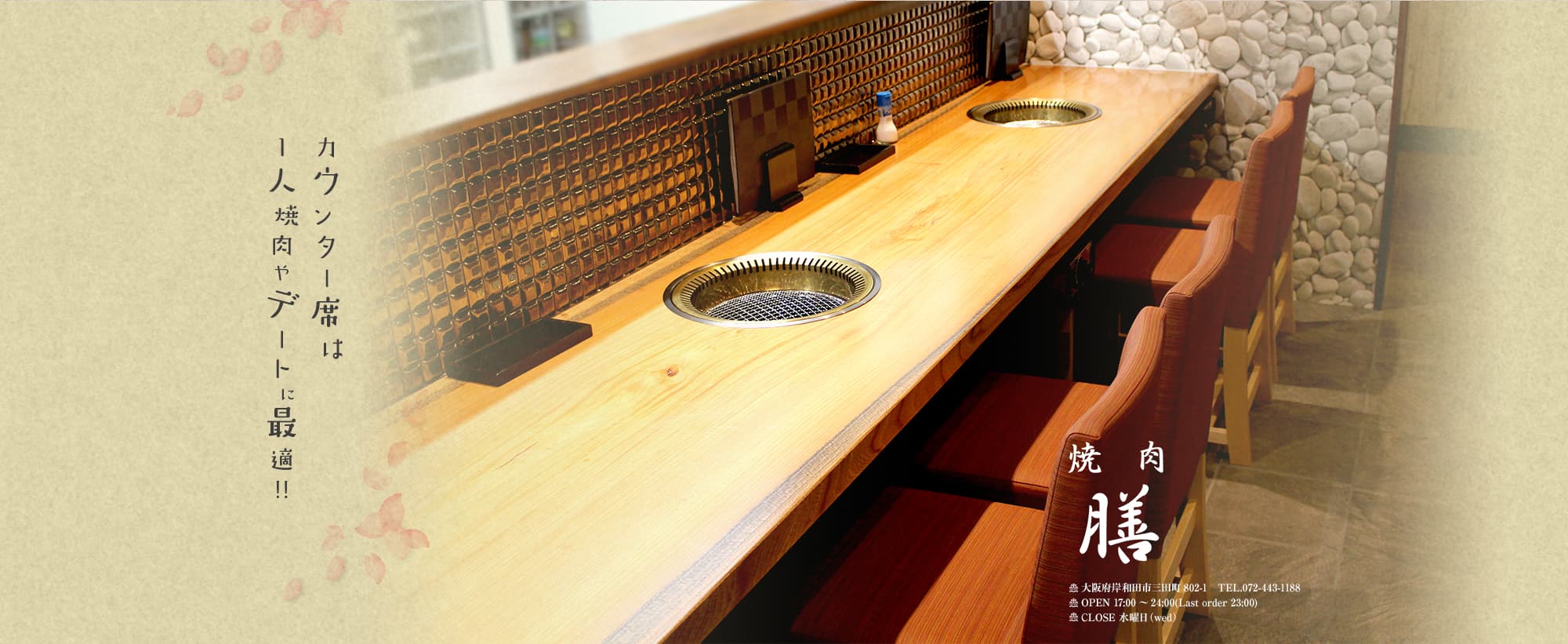 焼肉 膳 店舗写真 4