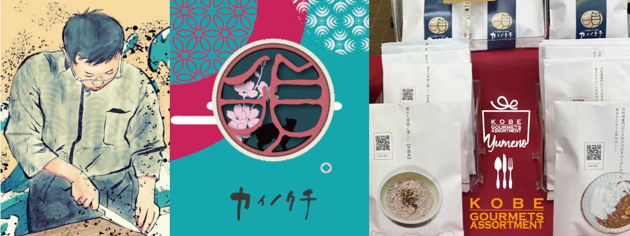 カイノクチ 店舗写真 2