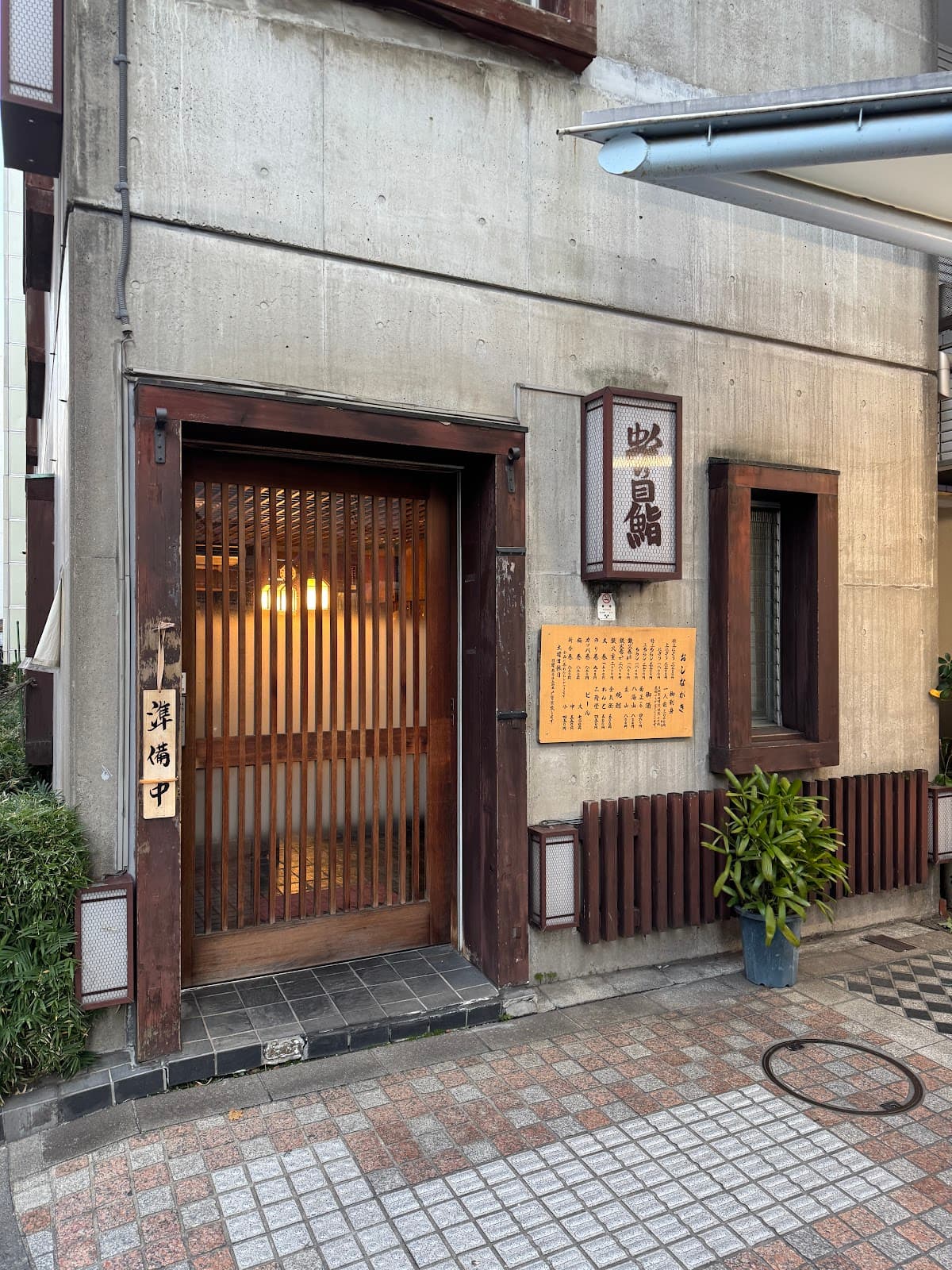 蛇乃目鮨 店舗写真 3