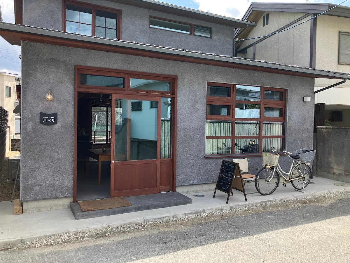 Book Cafe 川べり 店舗写真 3
