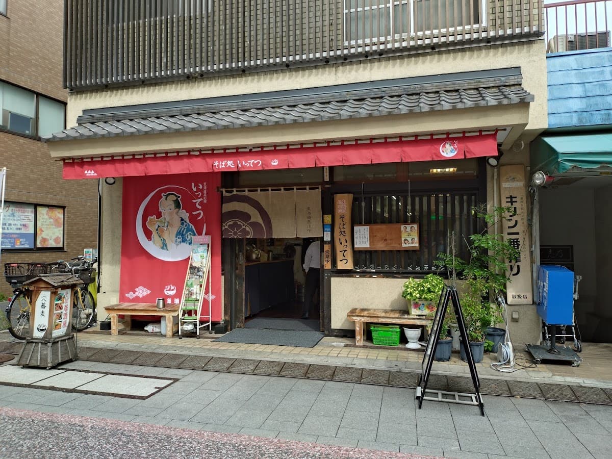 いってつ 店舗写真 1