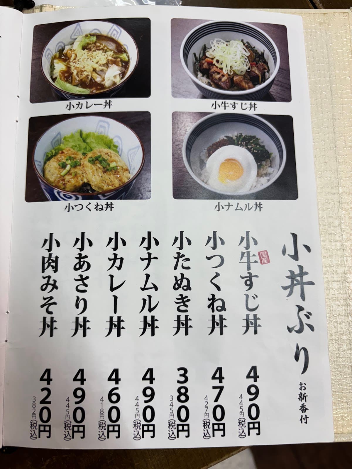 いってつ 店舗写真 4