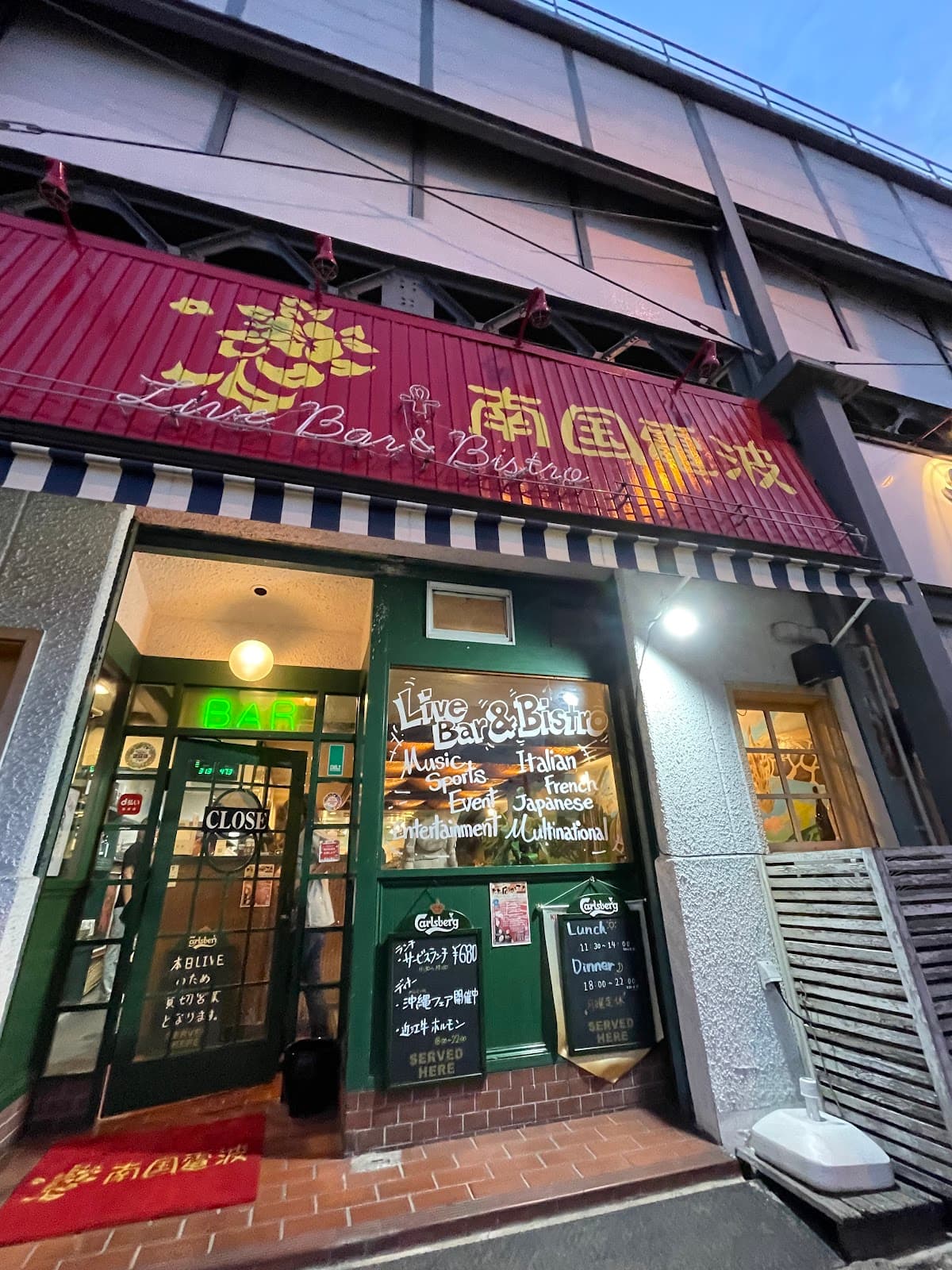 南国電波 店舗写真 3