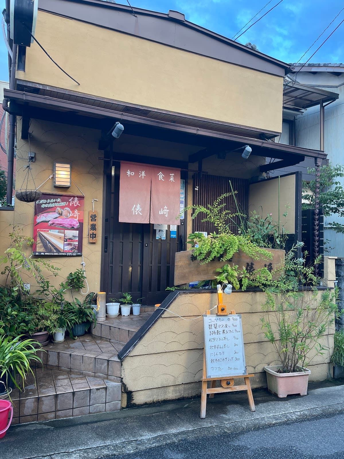 俵崎 店舗写真 4