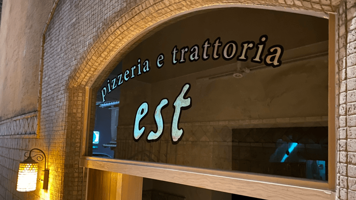 est pizzeria e trattoria GION 店舗写真 3