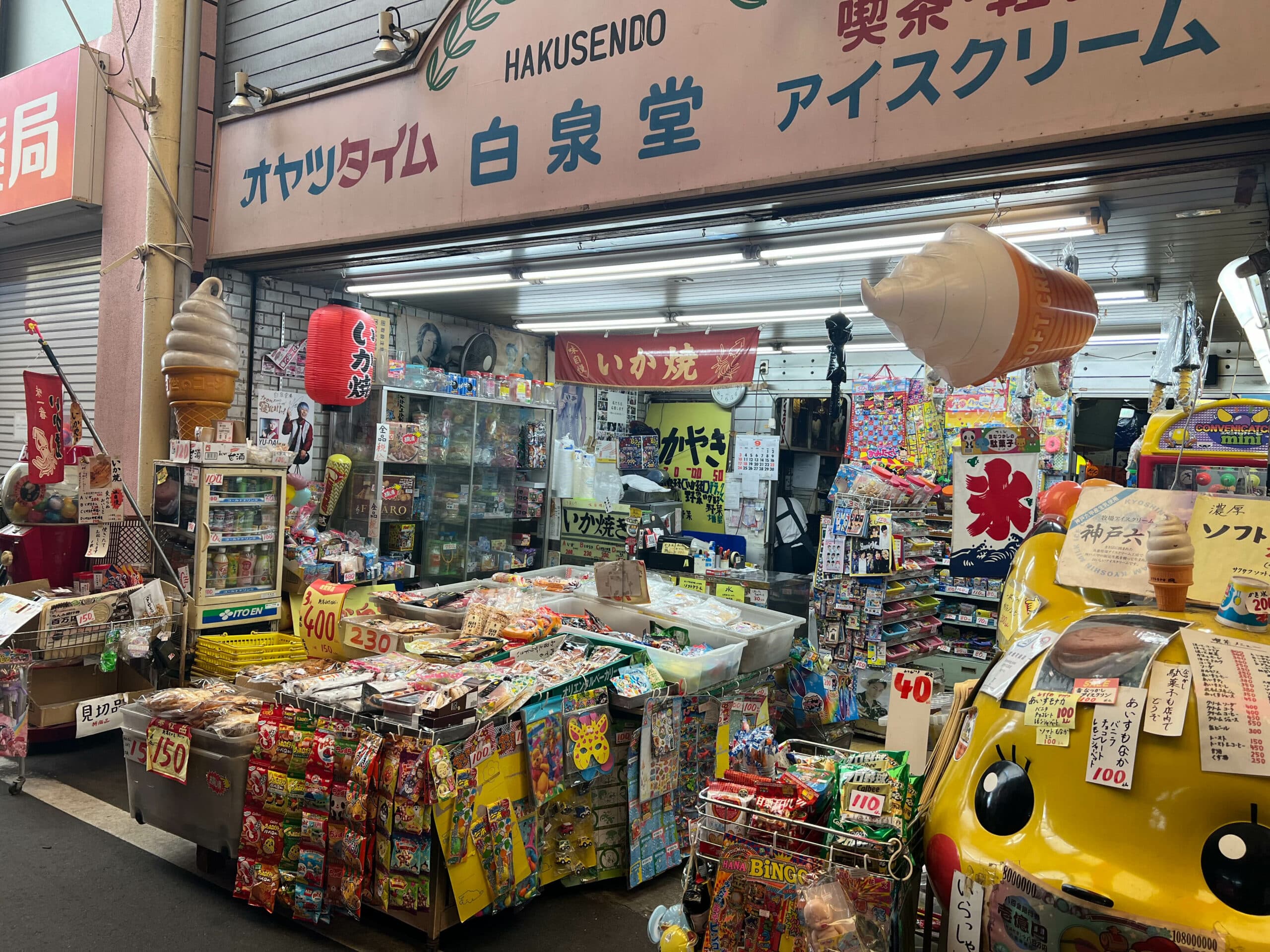 白泉堂 店舗写真 1