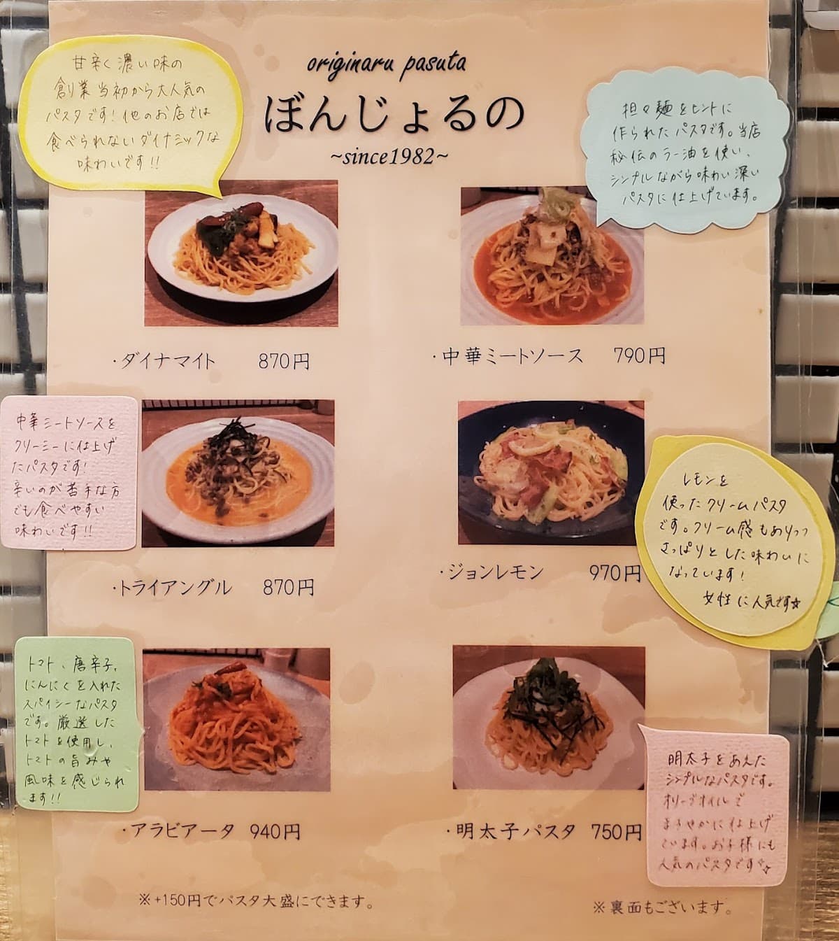 ぼんじょるの 店舗写真 3