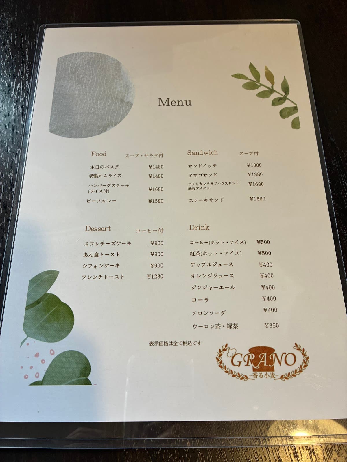 cafe GRANO 店舗写真 4