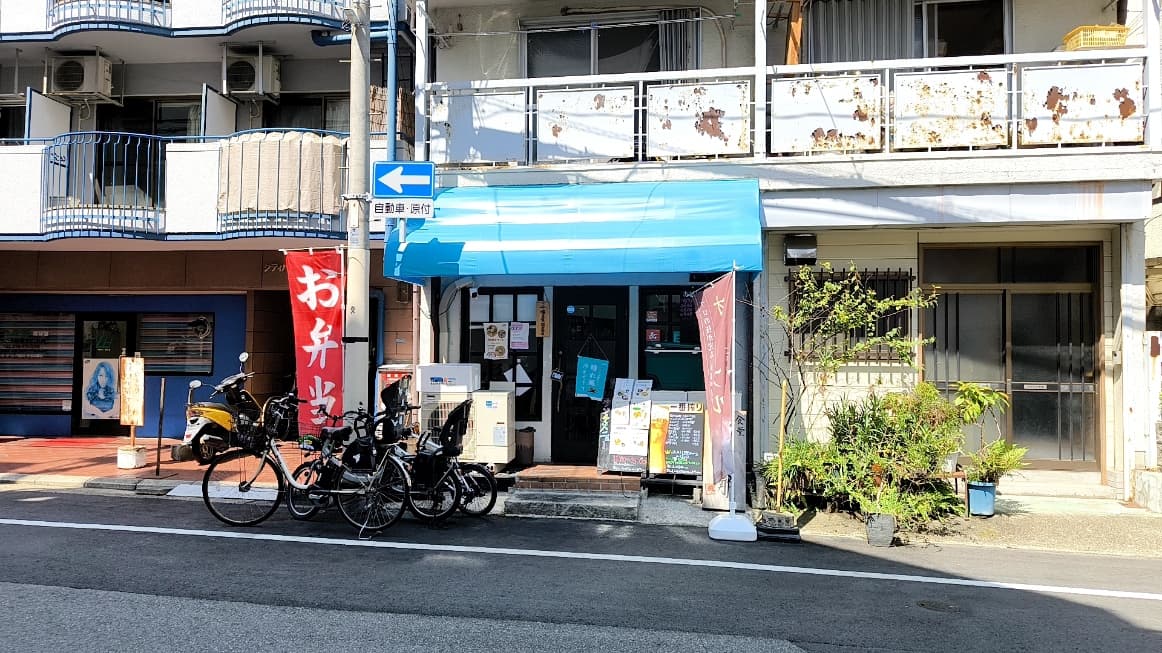 きず那 店舗写真 1