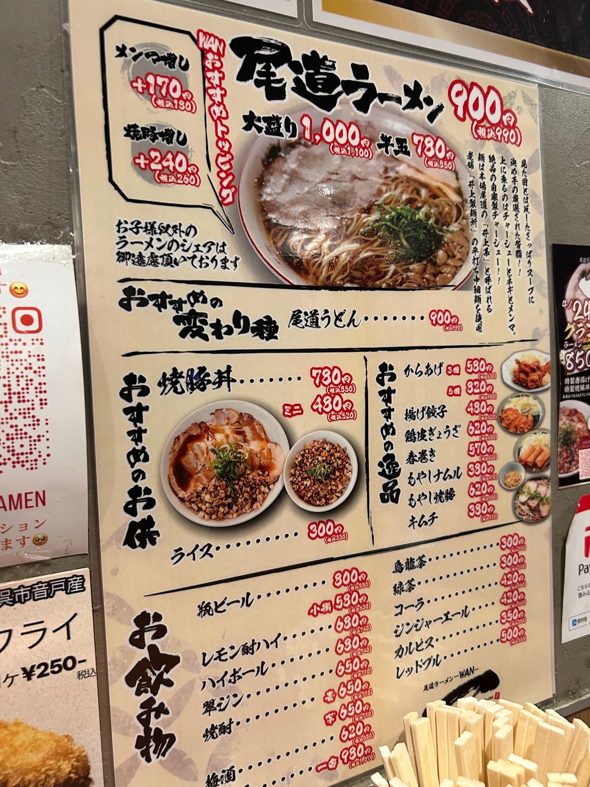 尾道ラーメン一〜WAN〜 店舗写真 4
