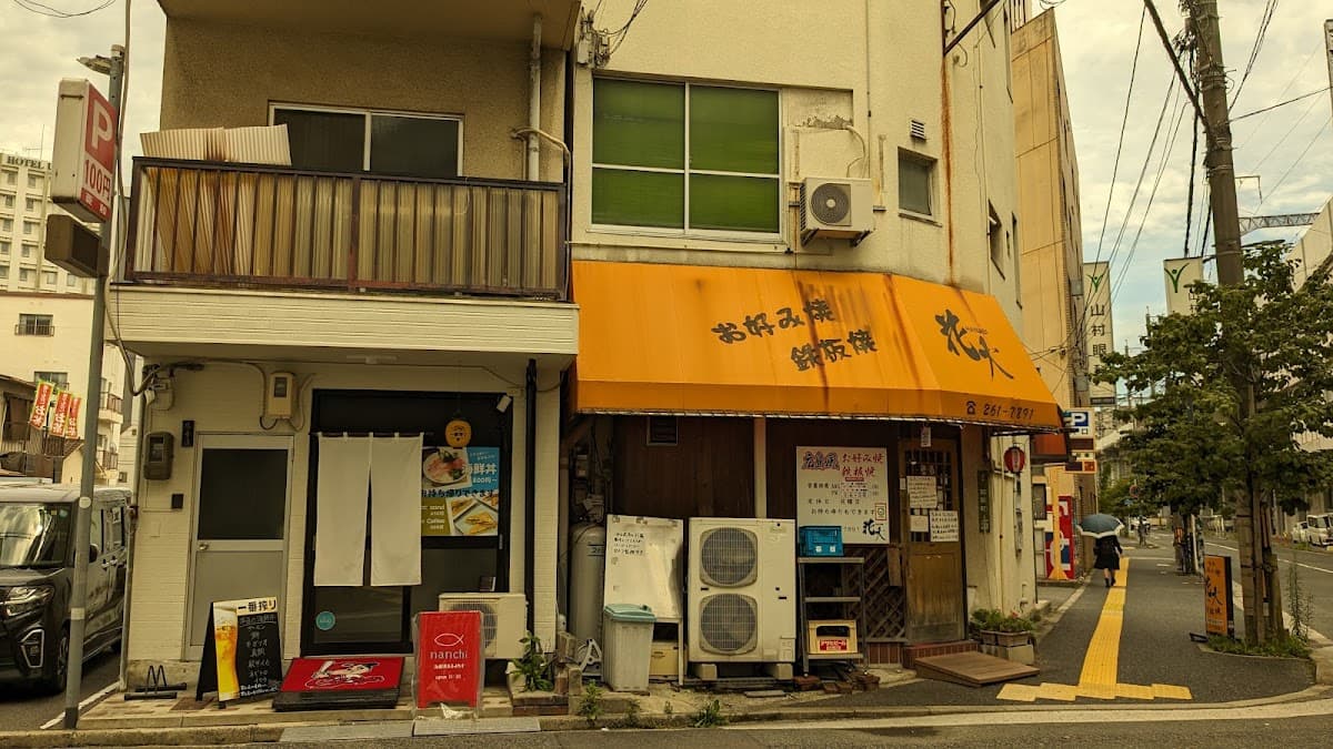海鮮丼&ホットサンド nanchi 店舗写真 1