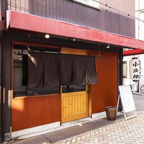 おばんざいと炭火焼 小次郎 店舗写真 3
