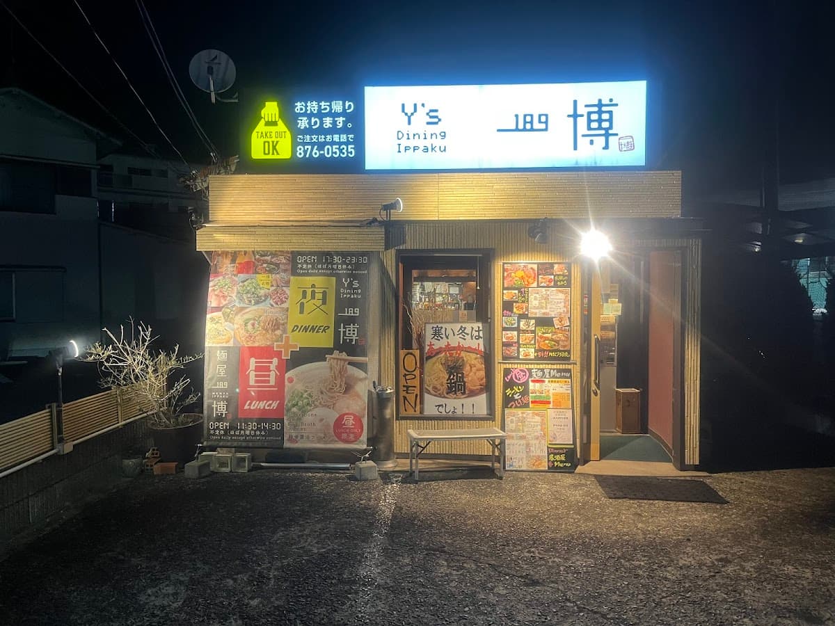 Y's Dining一博 店舗写真 1
