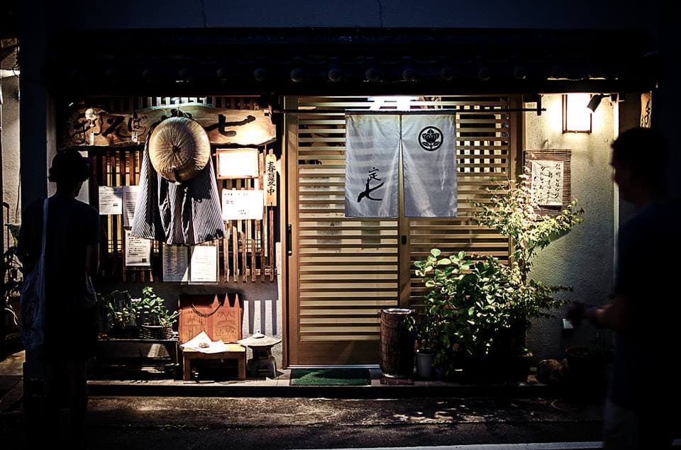 石臼引き手打ちそば 定七 店舗写真 1