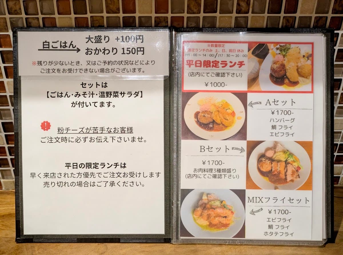 洋定食 優和 店舗写真 6