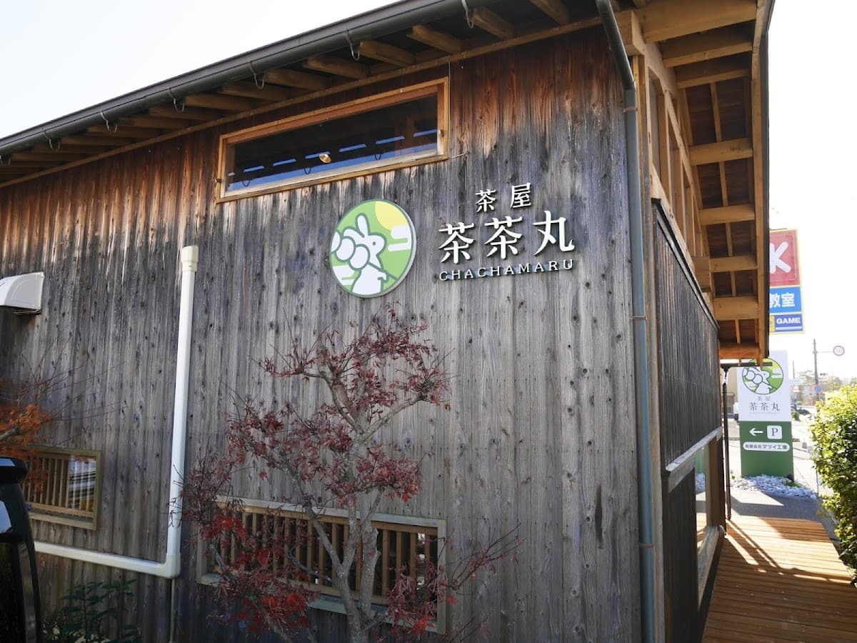 茶屋 茶茶丸 店舗写真 1