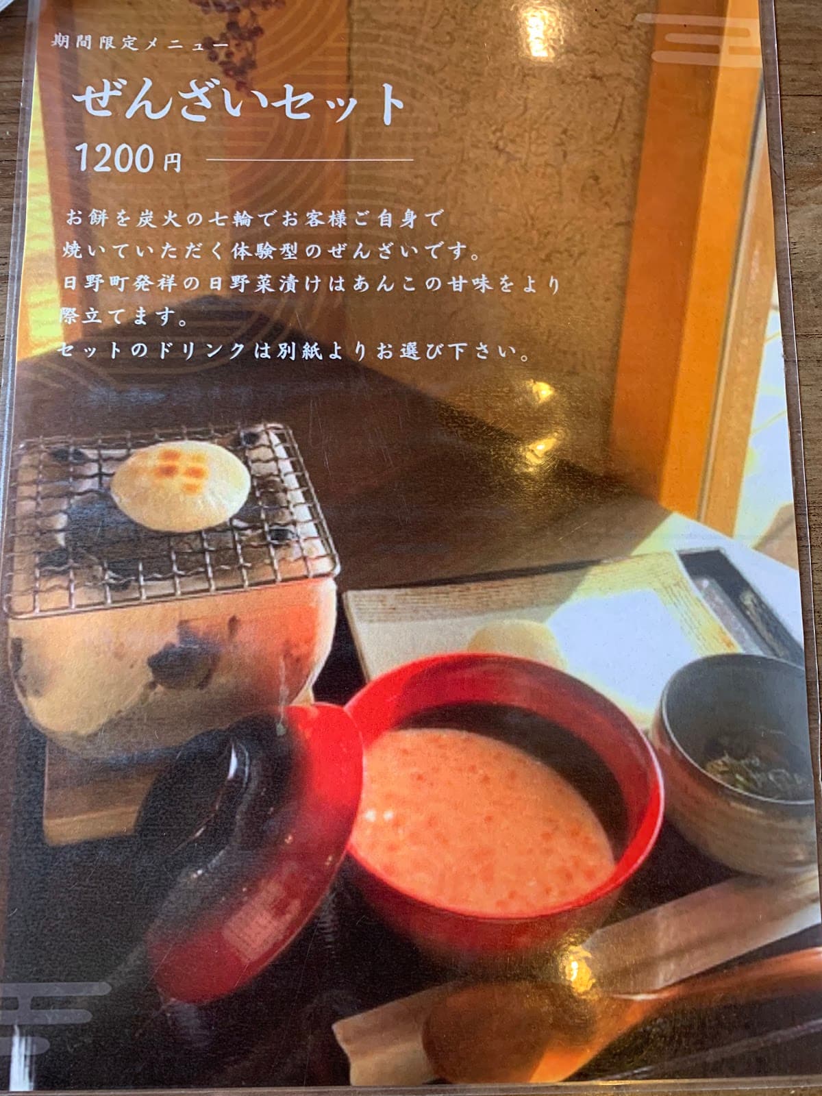 茶屋 茶茶丸 店舗写真 6