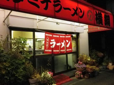 力横綱 中百舌鳥店 店舗写真 8