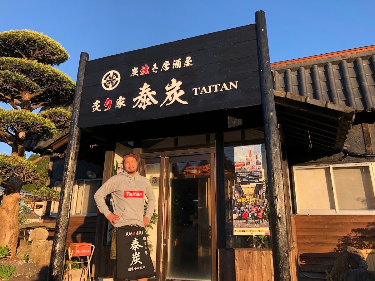 炙り家 泰炭 店舗写真 8
