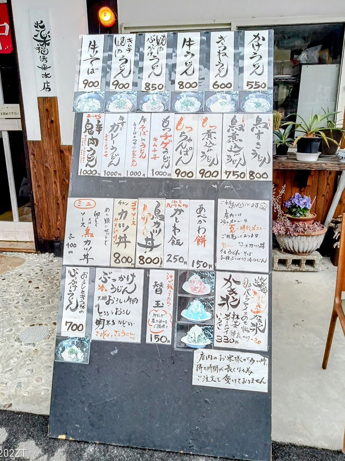 麵処 太楽福 湯来本店 店舗写真 8