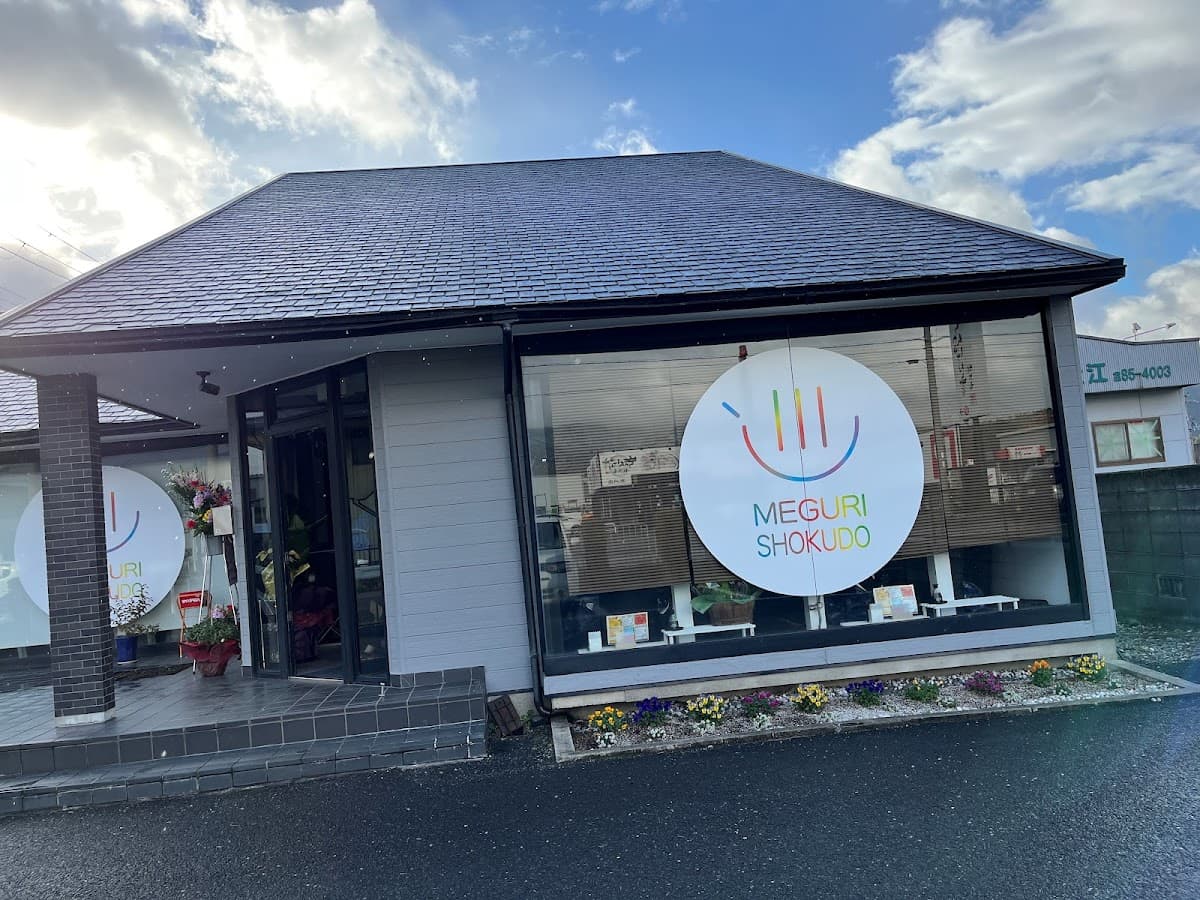 めぐり食堂 店舗写真 1