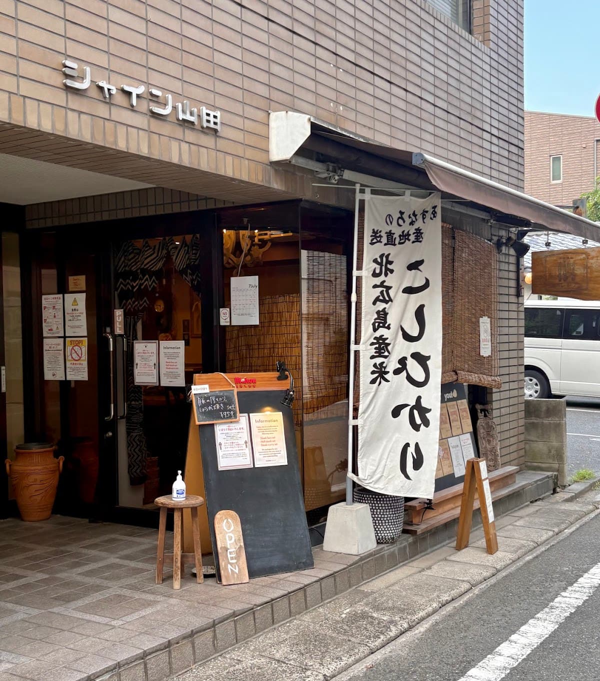 洋食膳処 ハレレア 店舗写真 1
