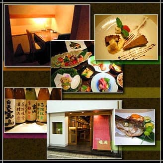 和彩弥 嶋川 店舗写真 1