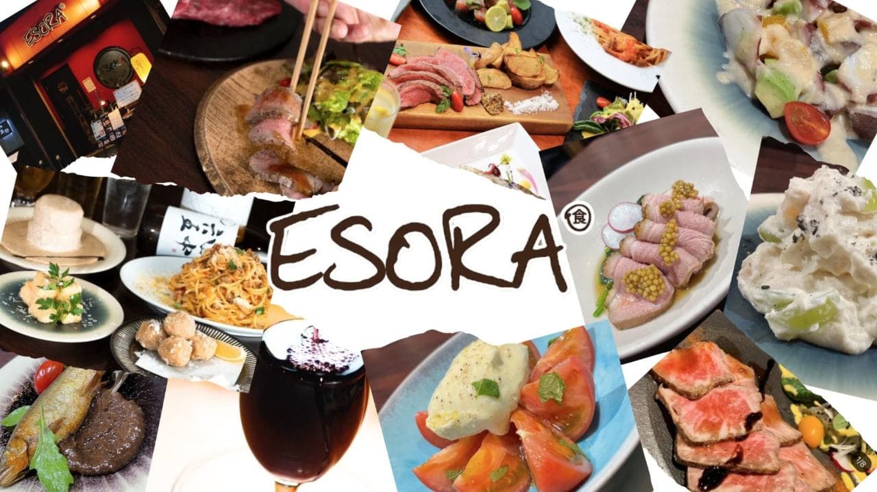 ESORA(エソラ) 店舗写真 2