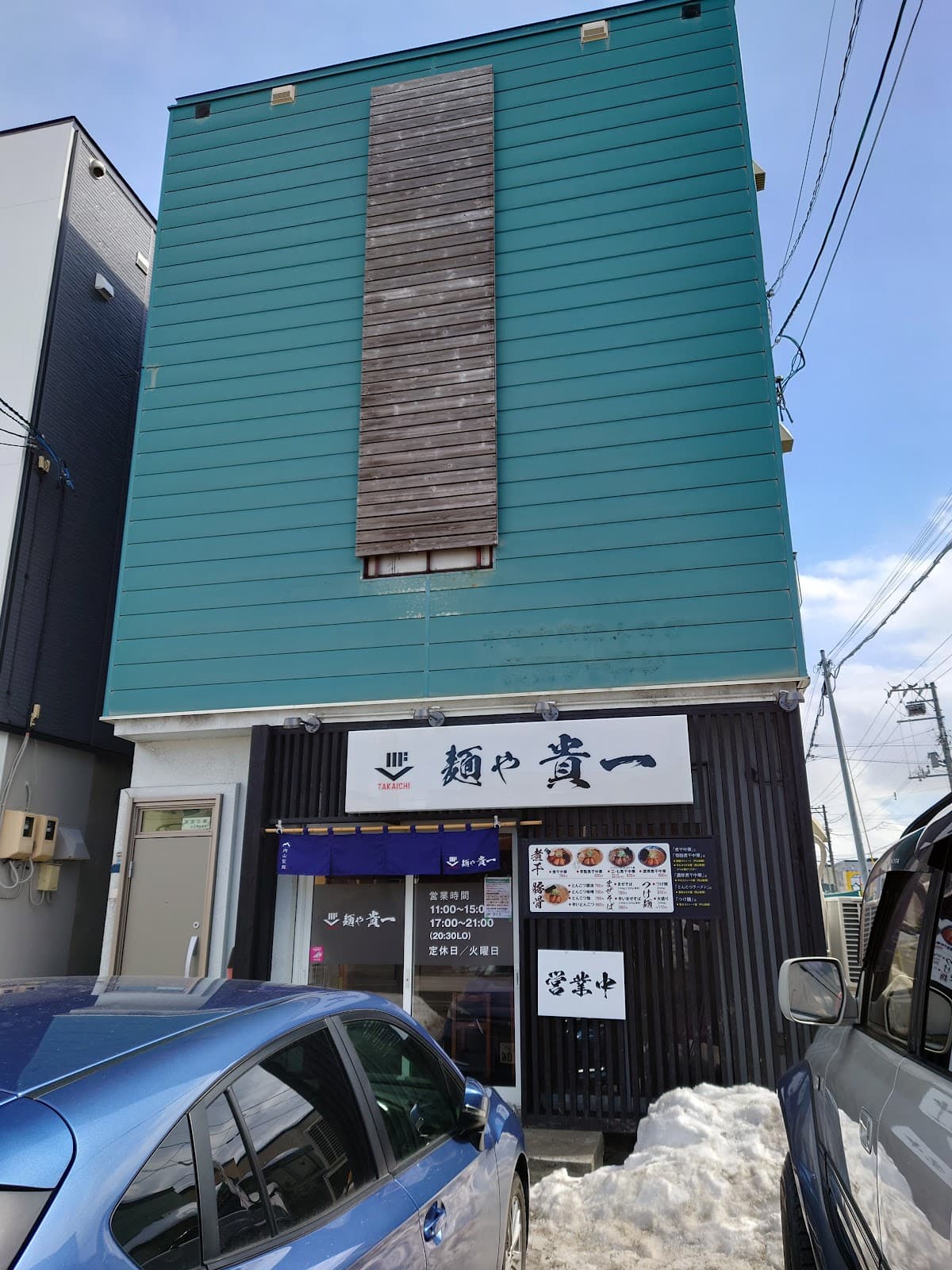 麺や 貴一 店舗写真 1