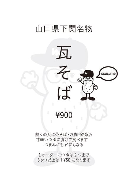 stand 酒場 マコチとピーナッツ 店舗写真 1