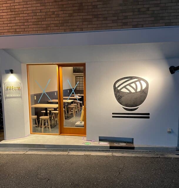 千年UDON 店舗写真 1