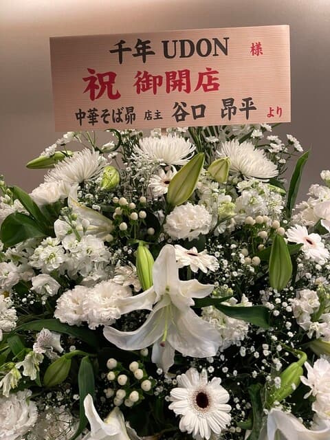 千年UDON 店舗写真 3