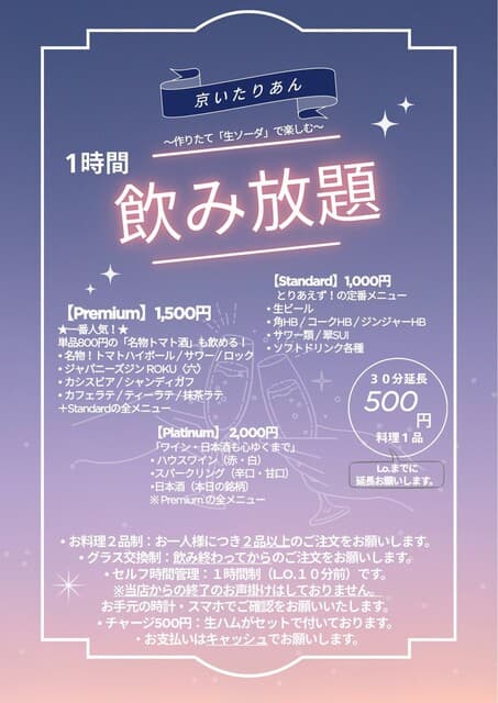 Comfort Zone 8 京いたりあん 店舗写真 1
