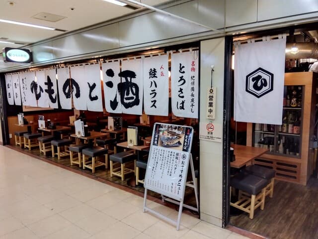 居酒屋 ひもの野郎 大阪駅前第4ビル本店 店舗写真 3