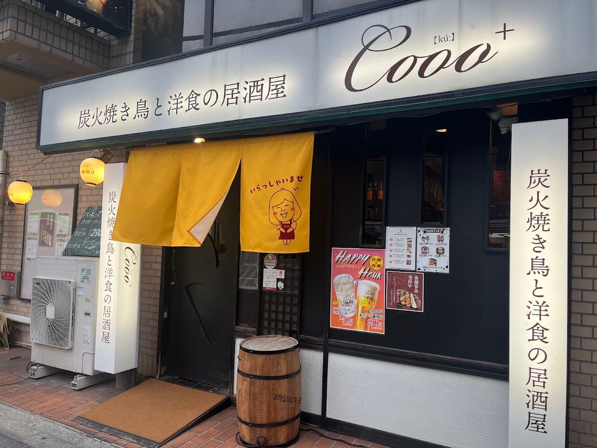 炭火焼き鳥と洋食の居酒屋Cooo+ 店舗写真 1