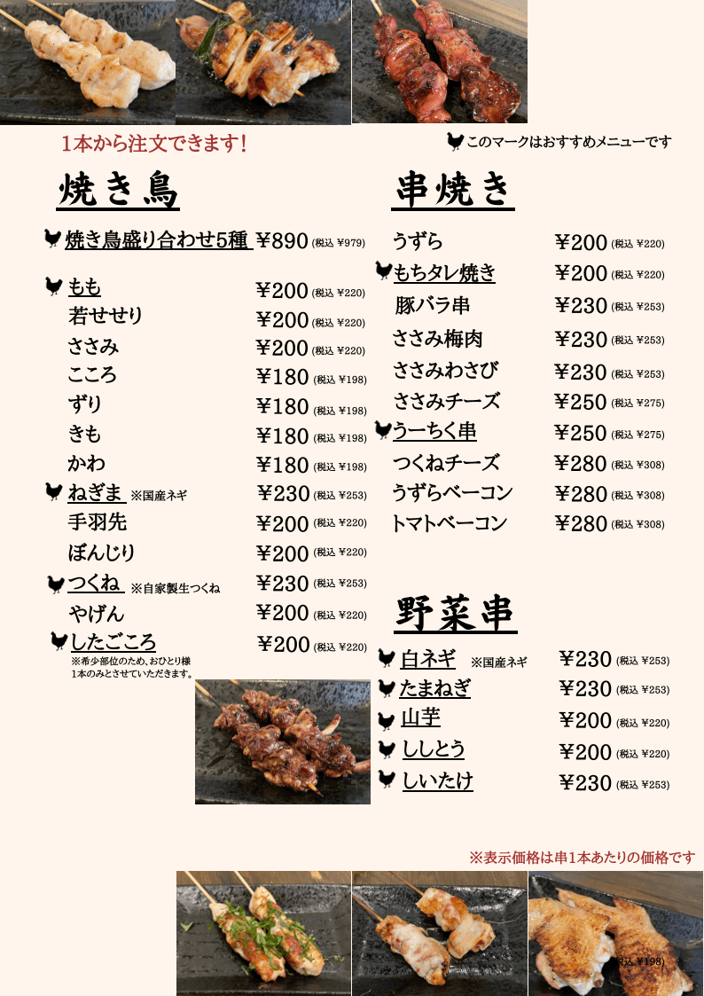 炭火焼き鳥と洋食の居酒屋Cooo+ 店舗写真 4