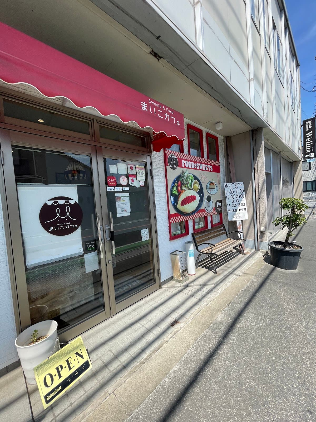 まいこカフェ 店舗写真 1