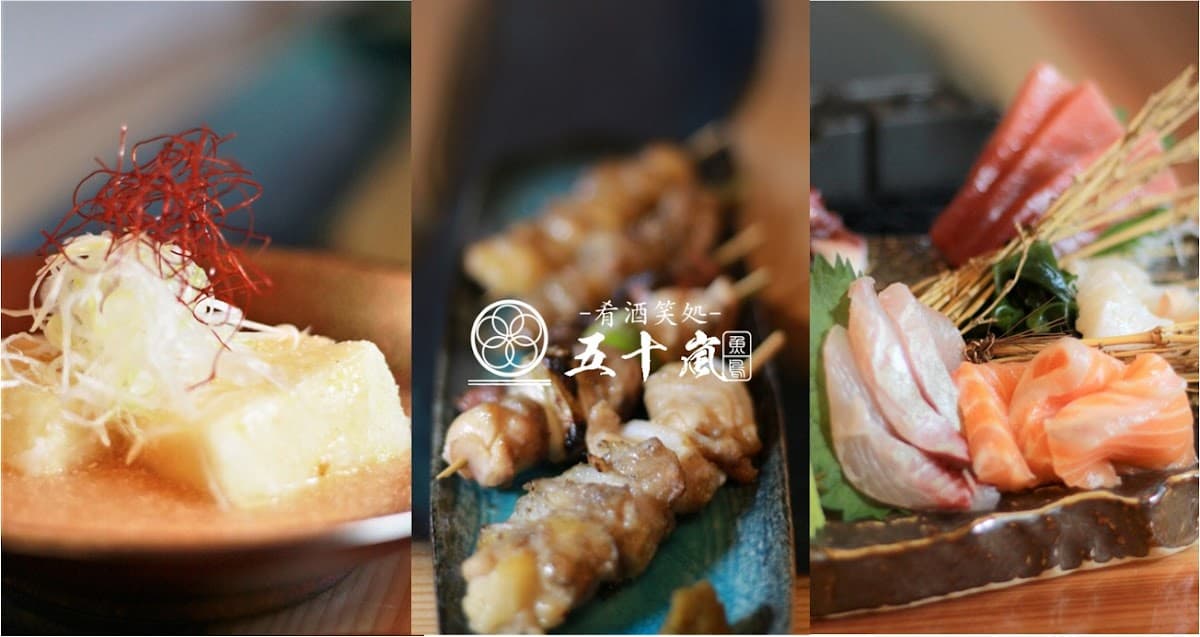 肴酒笑処 五十嵐 店舗写真 2
