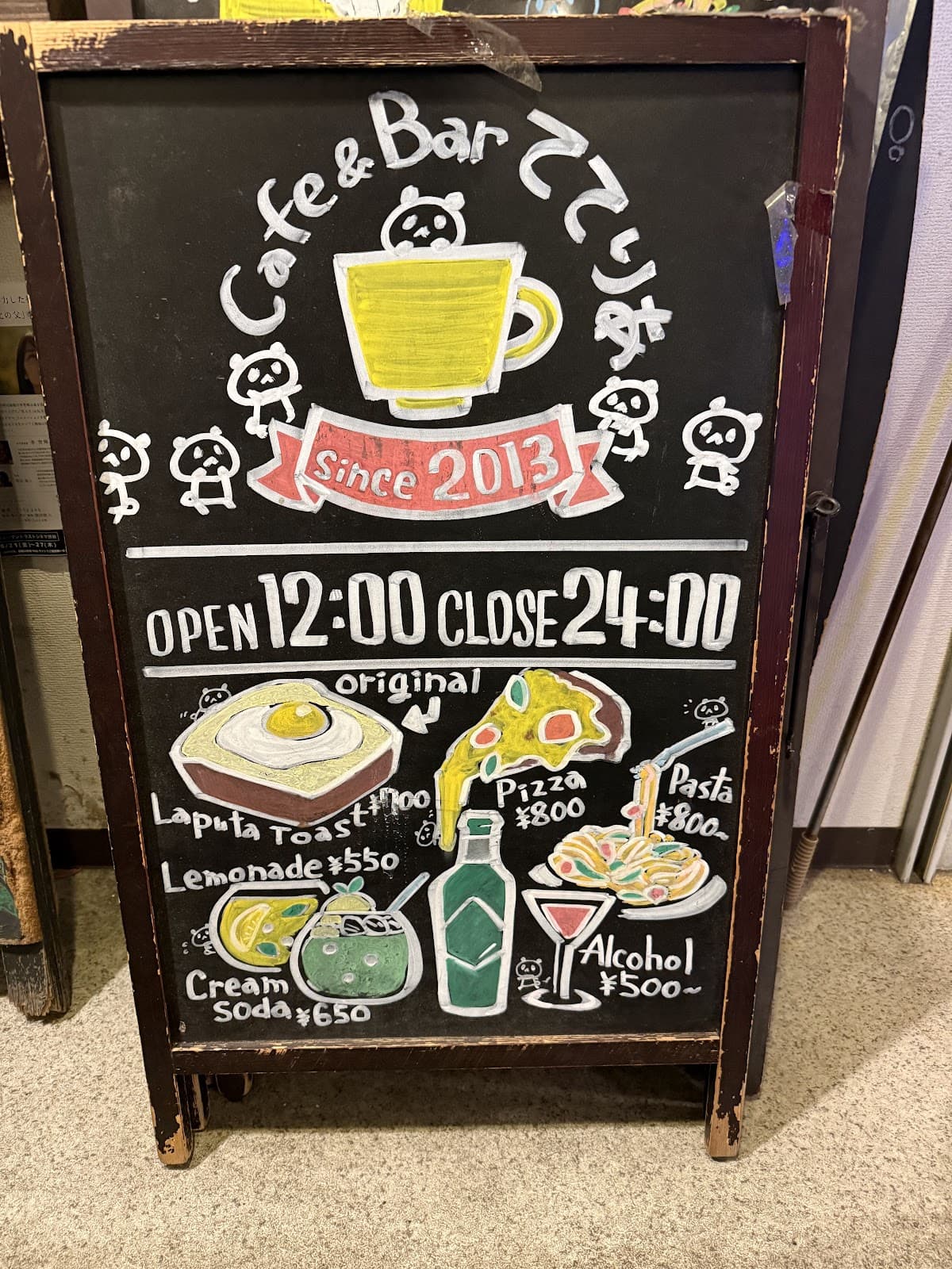 CAFE&BAR ててりあ 店舗写真 3