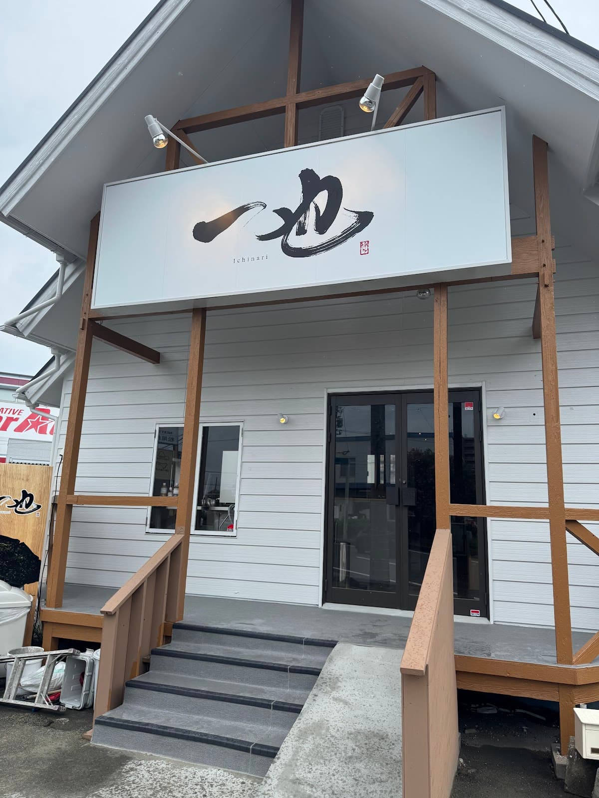 一也ラーメン 店舗写真 1