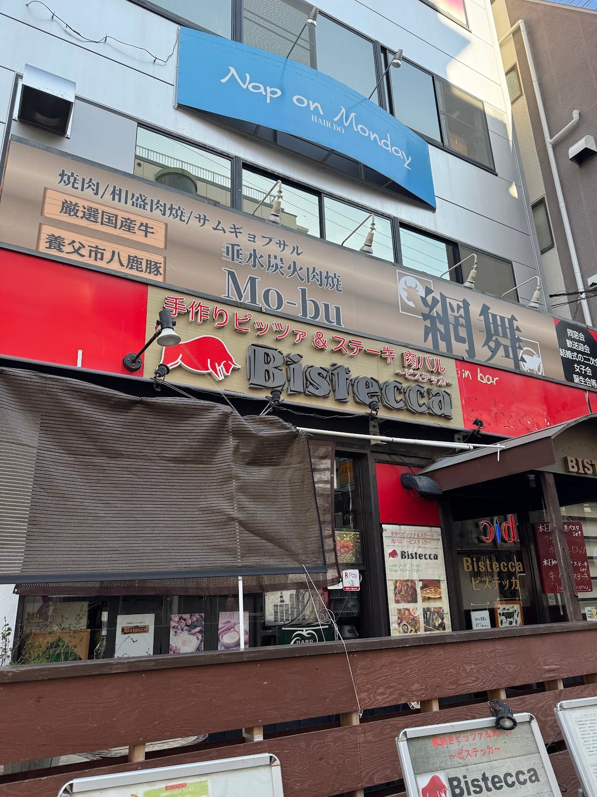 垂水炭火肉焼 網舞(Mo-bu) 店舗写真 1