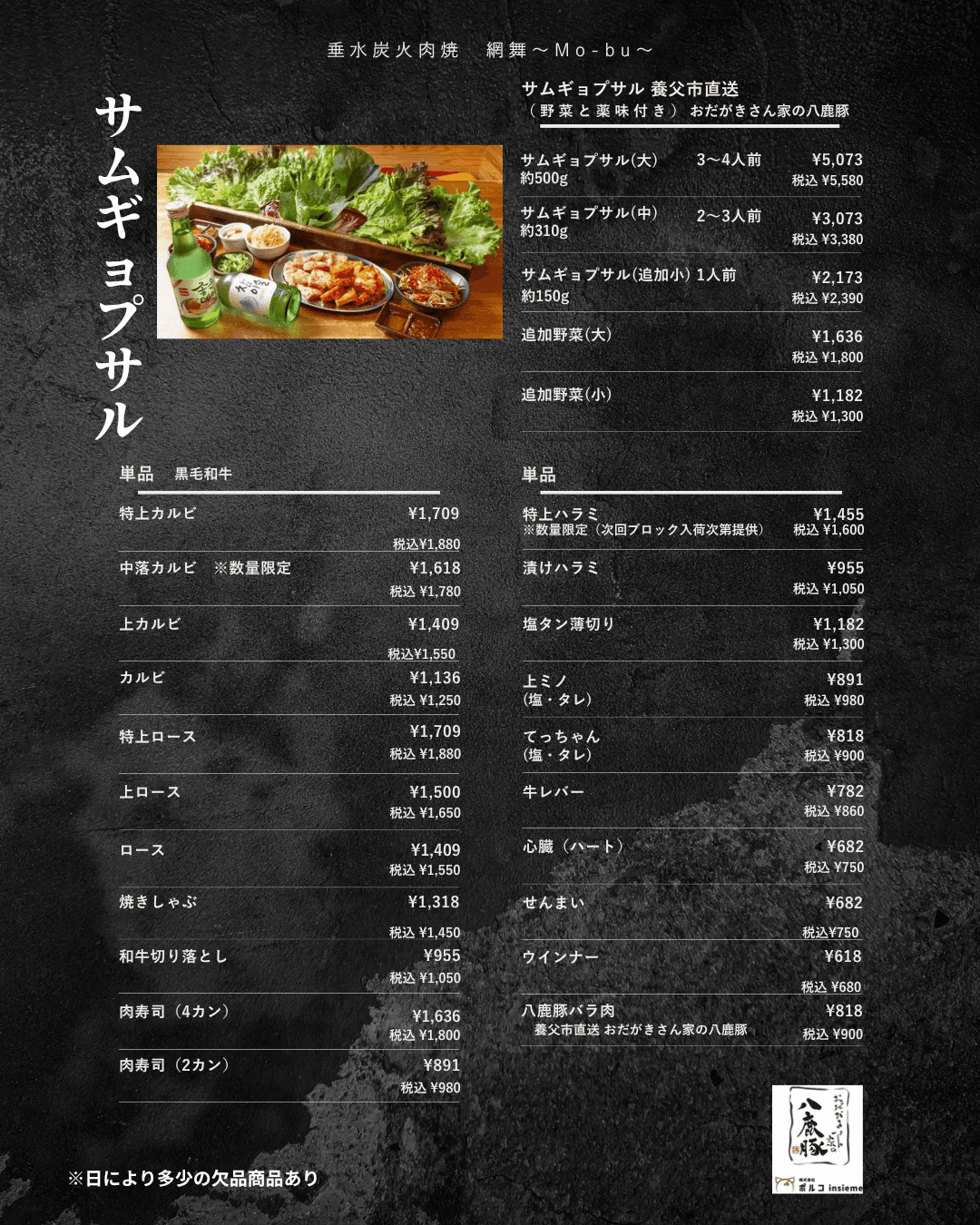 垂水炭火肉焼 網舞(Mo-bu) 店舗写真 4