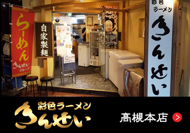 麺や晴斗 店舗写真 2