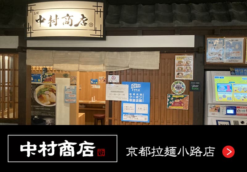 麺や晴斗 店舗写真 4
