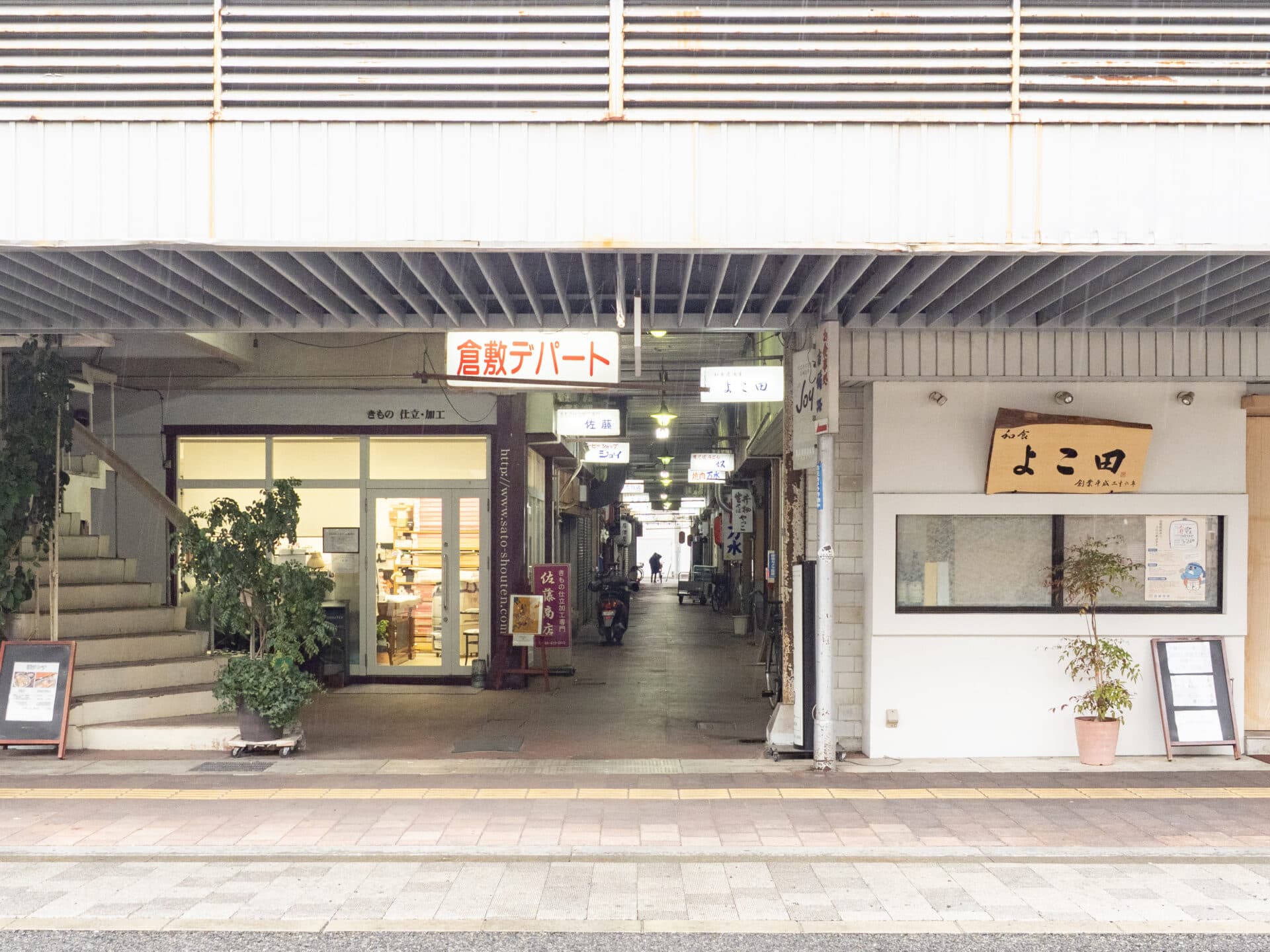 うどんとお酒と彩りsiki 店舗写真 1