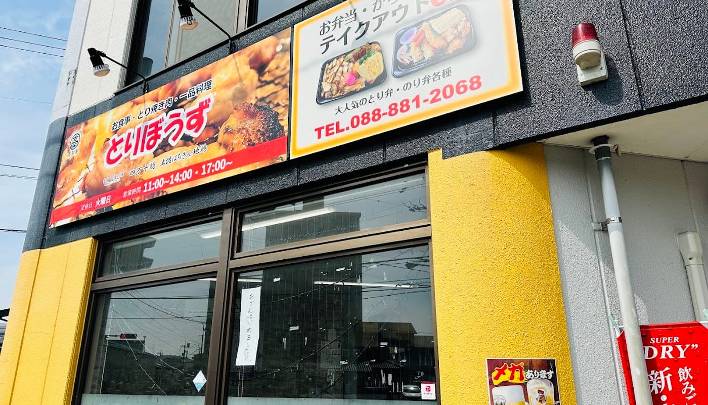 ひーちゃん食堂 店舗写真 1
