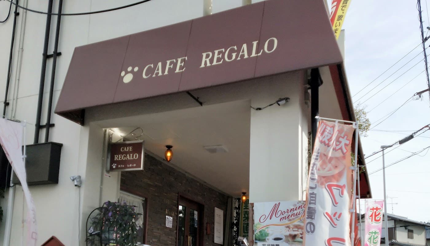 カフェ レガーロ 店舗写真 1
