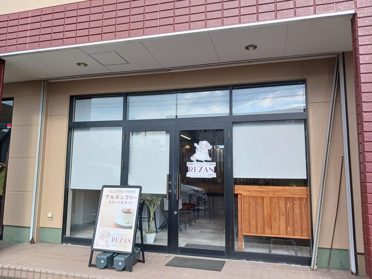 グルテンフリー REZAN 店舗写真 1
