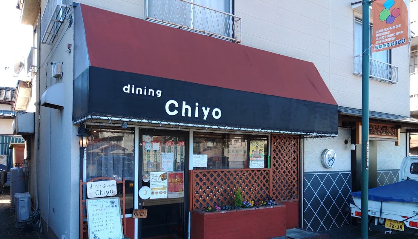 ダイニングチヨ(dining chiyo) 店舗写真 1